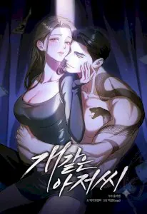 Bought and Bound Uncensored cover