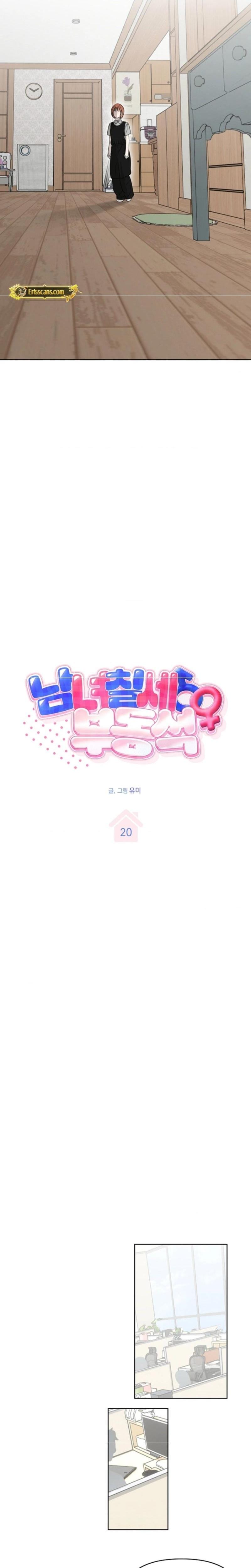 Boys and Girls Should Not Sit Together After the Age of Seven Uncensored, chapter 20, page 7 of 20