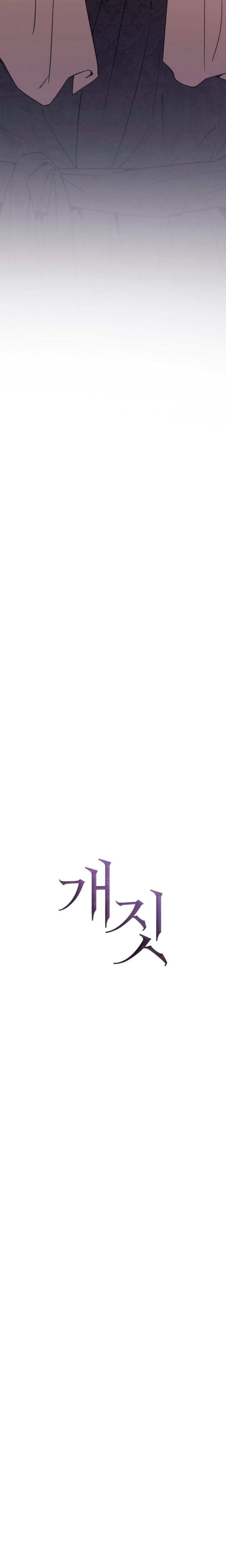 Bullshit Uncensored, chapter 15, page 11 of 30