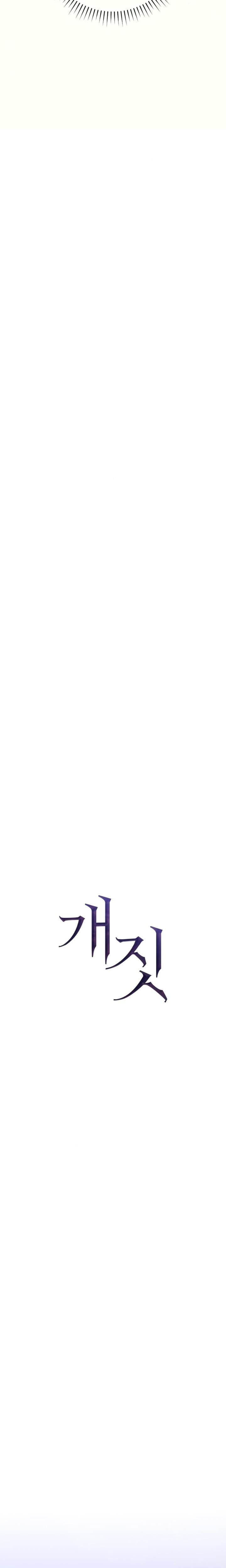 Bullshit Uncensored, chapter 34, page 6 of 31