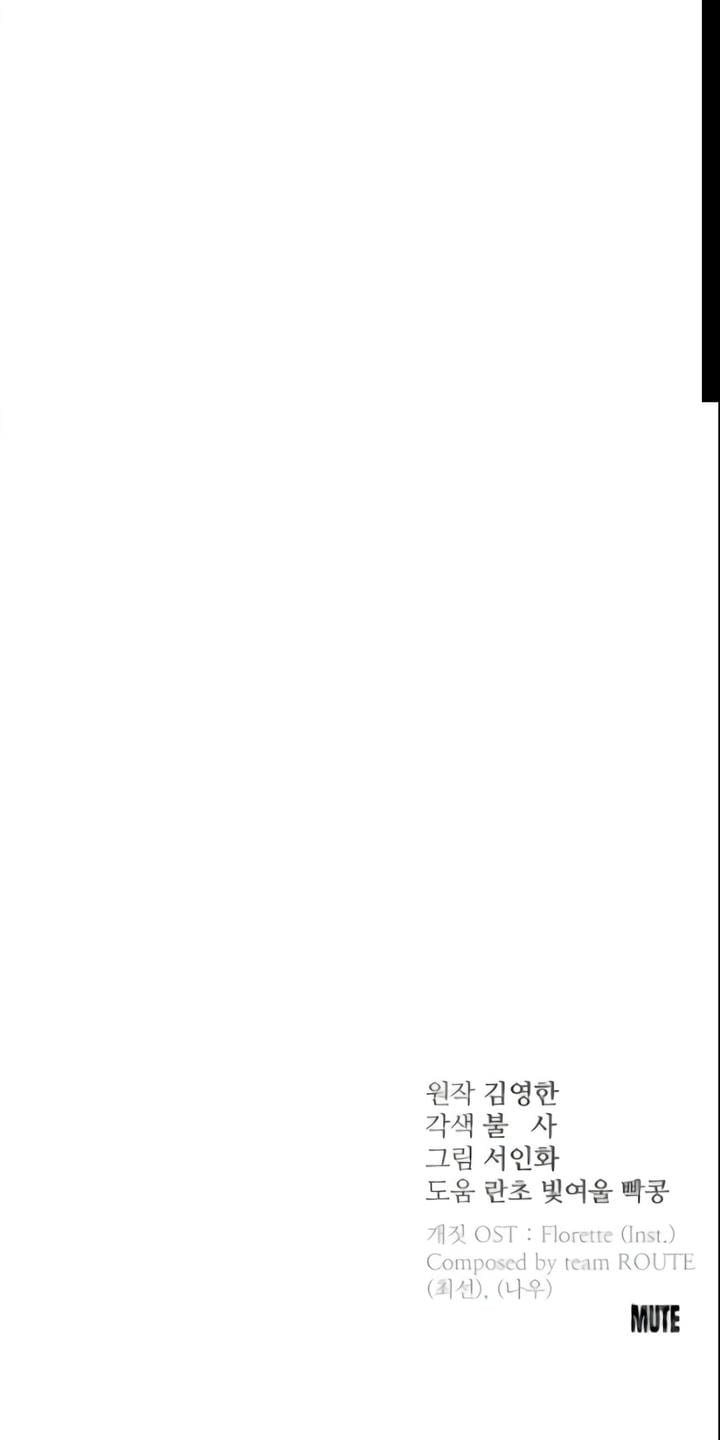 Bullshit Uncensored, chapter 46, page 22 of 22