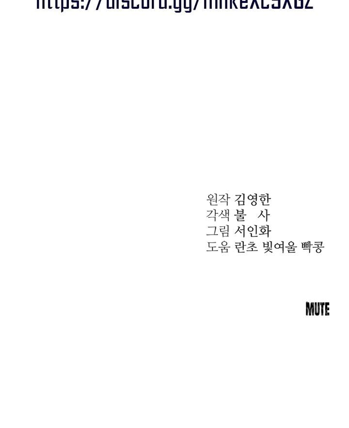 Bullshit Uncensored, chapter 53, page 30 of 30