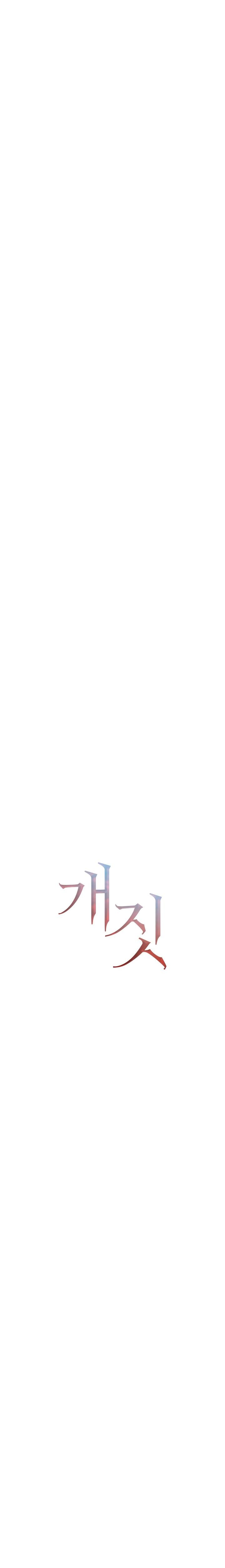 Bullshit Uncensored, chapter 55, page 15 of 26
