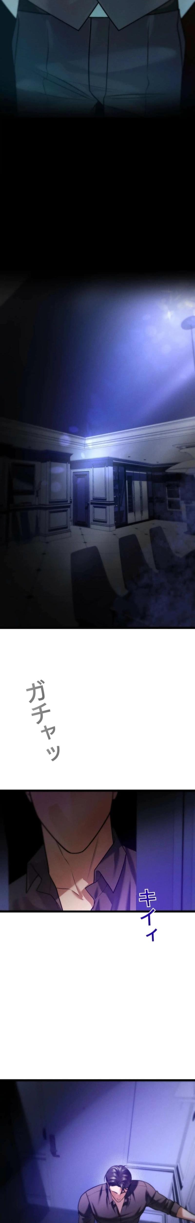 Burning for You Uncensored, chapter 20, page 27 of 31