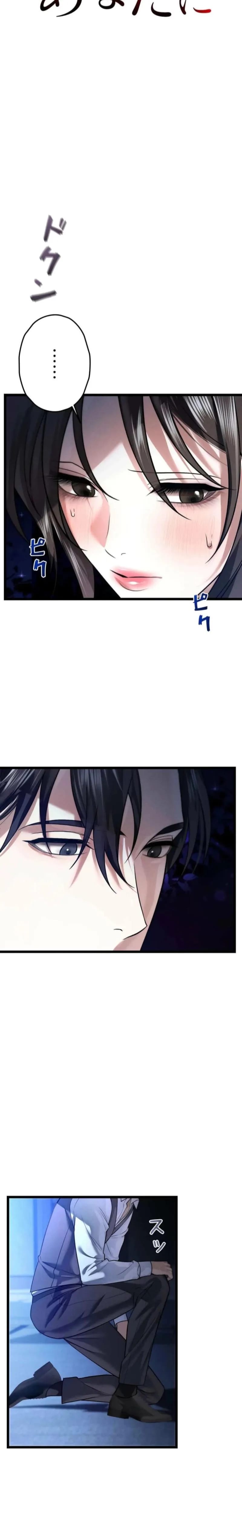 Burning for You Uncensored, chapter 29, page 9 of 28