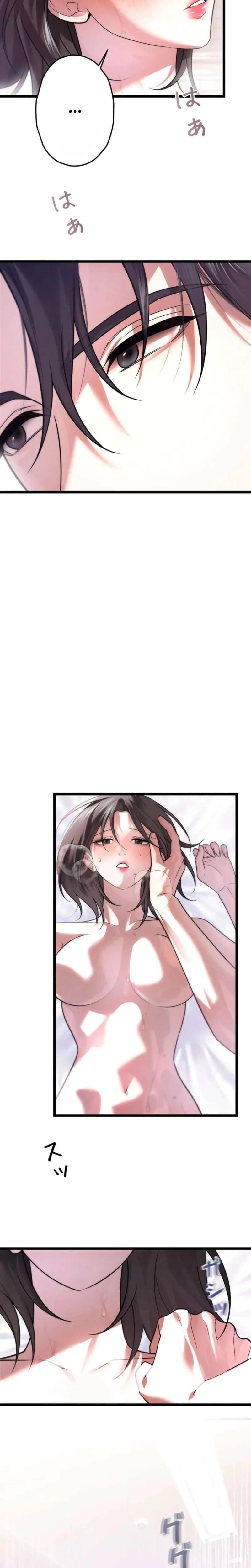 Burning for You Uncensored, chapter 32, page 13 of 25