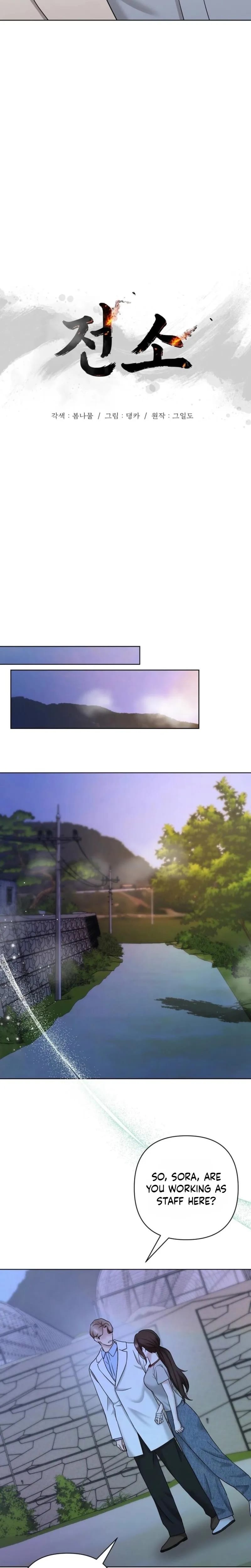 Burnt Down Uncensored, chapter 27, page 12 of 23