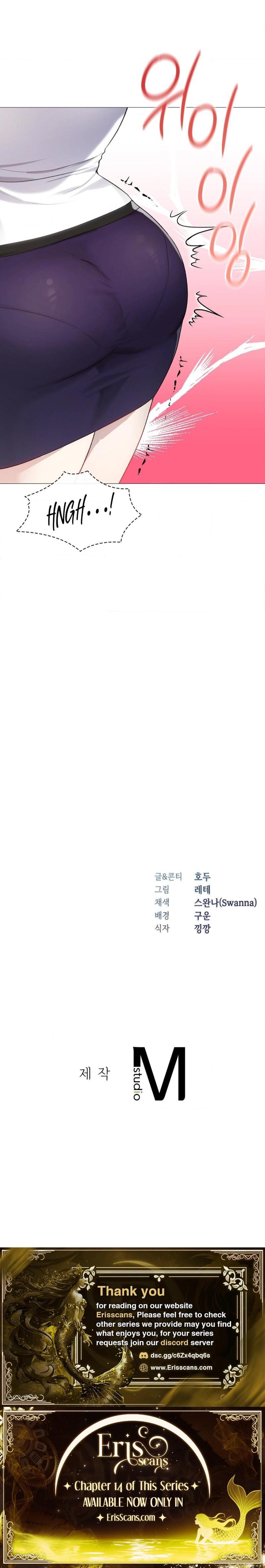 Change Days Uncensored, chapter 12, page 29 of 29
