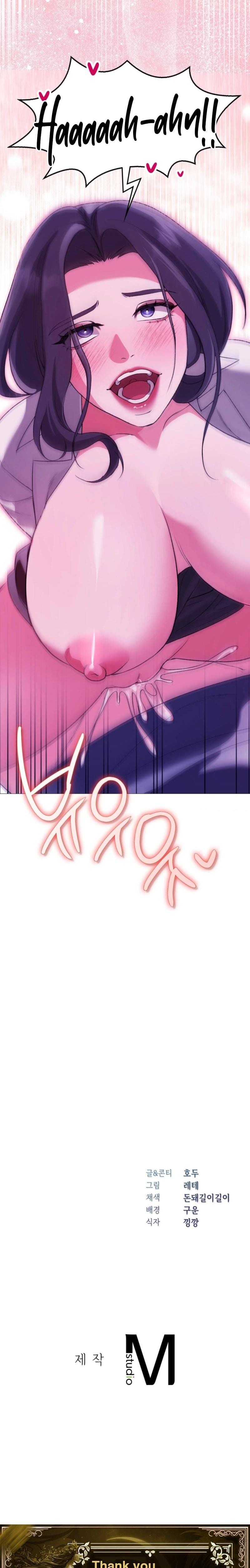 Change Days Uncensored, chapter 15, page 27 of 28