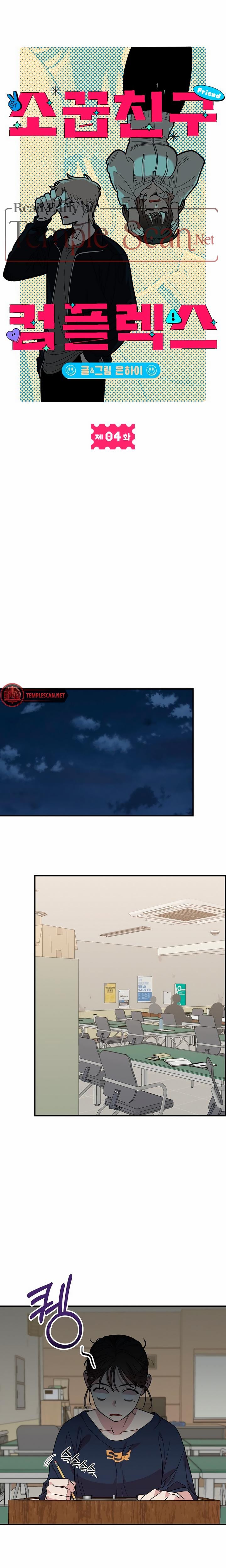 Childhood Friend Complex Uncensored, chapter 4, page 14 of 25