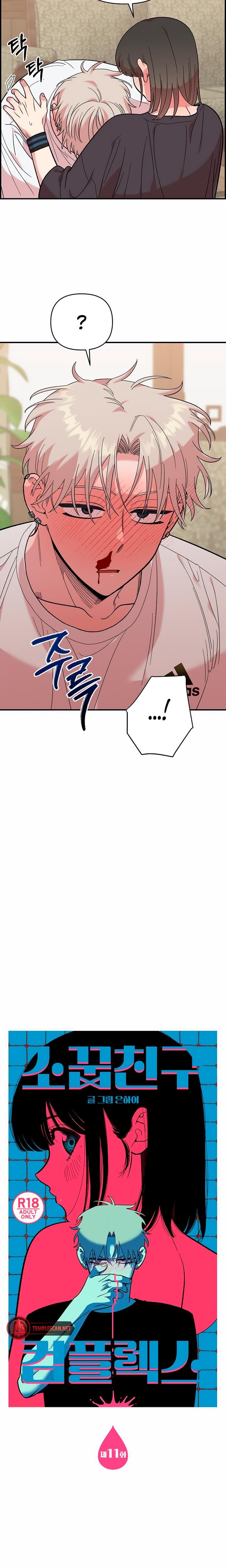 Childhood Friend Complex Uncensored, chapter 11, page 8 of 18
