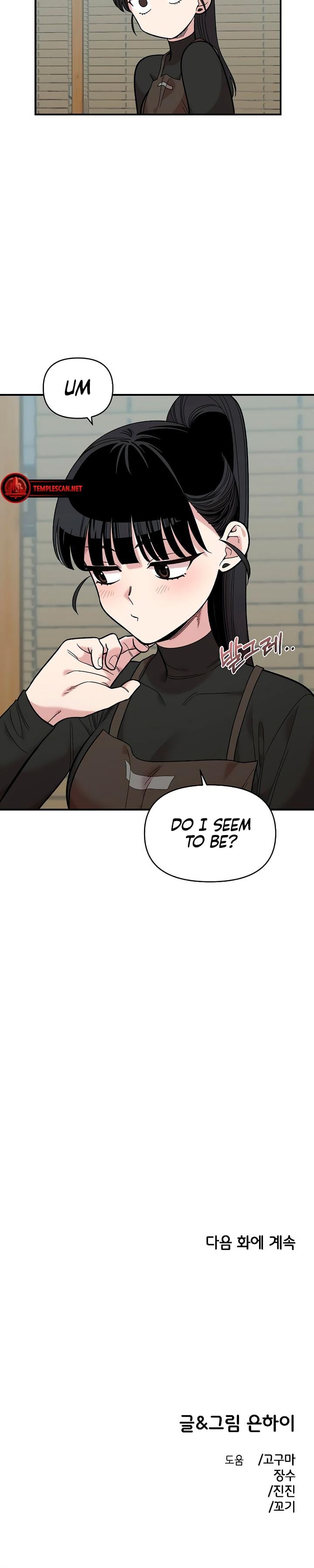 Childhood Friend Complex Uncensored, chapter 26, page 21 of 21