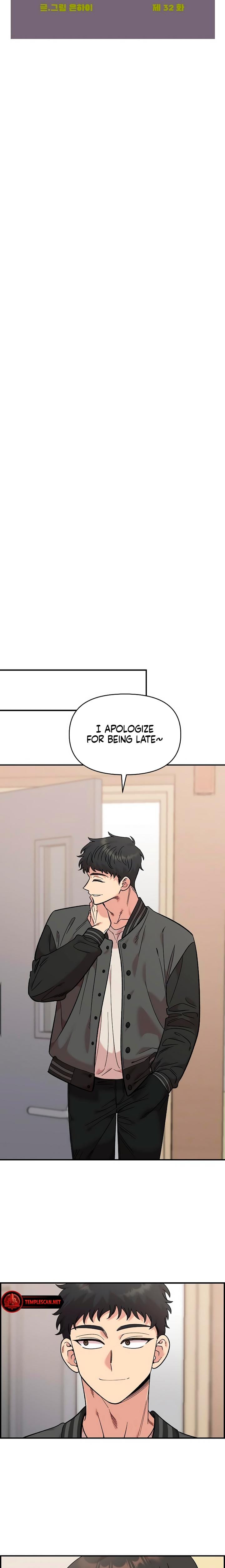 Childhood Friend Complex Uncensored, chapter 32, page 5 of 27