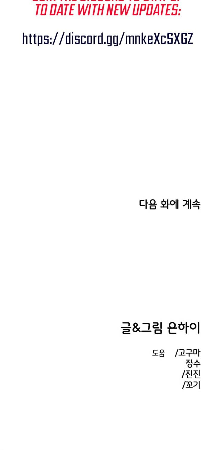 Childhood Friend Complex Uncensored, chapter 33, page 21 of 21