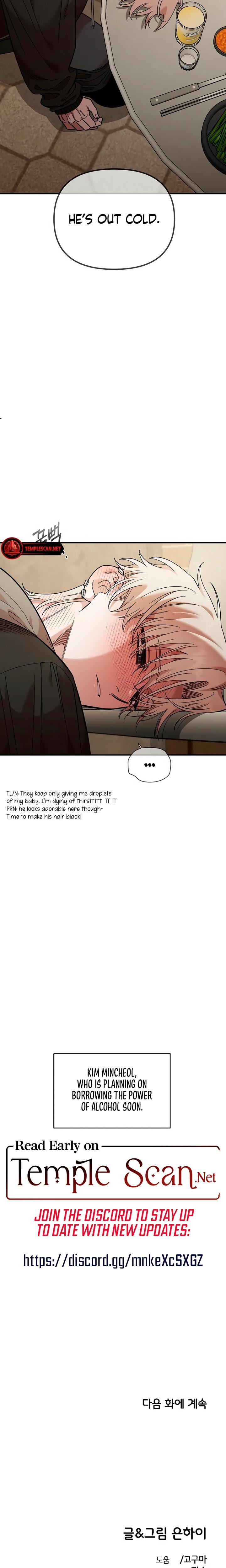 Childhood Friend Complex Uncensored, chapter 34, page 22 of 22