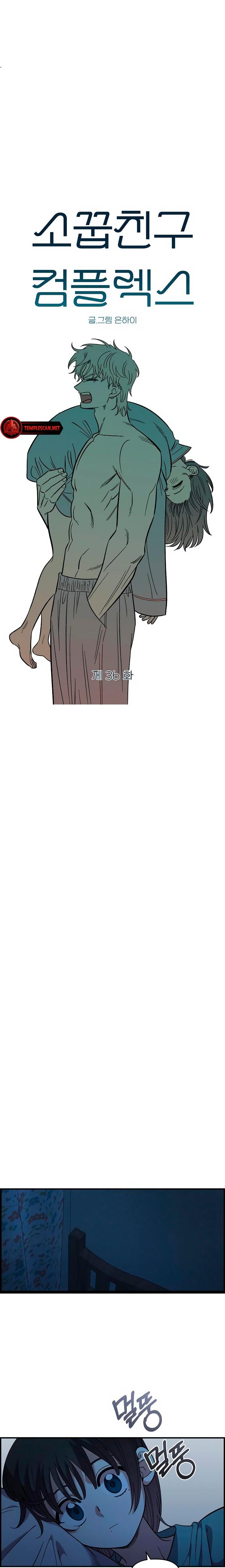 Childhood Friend Complex Uncensored, chapter 36, page 9 of 22