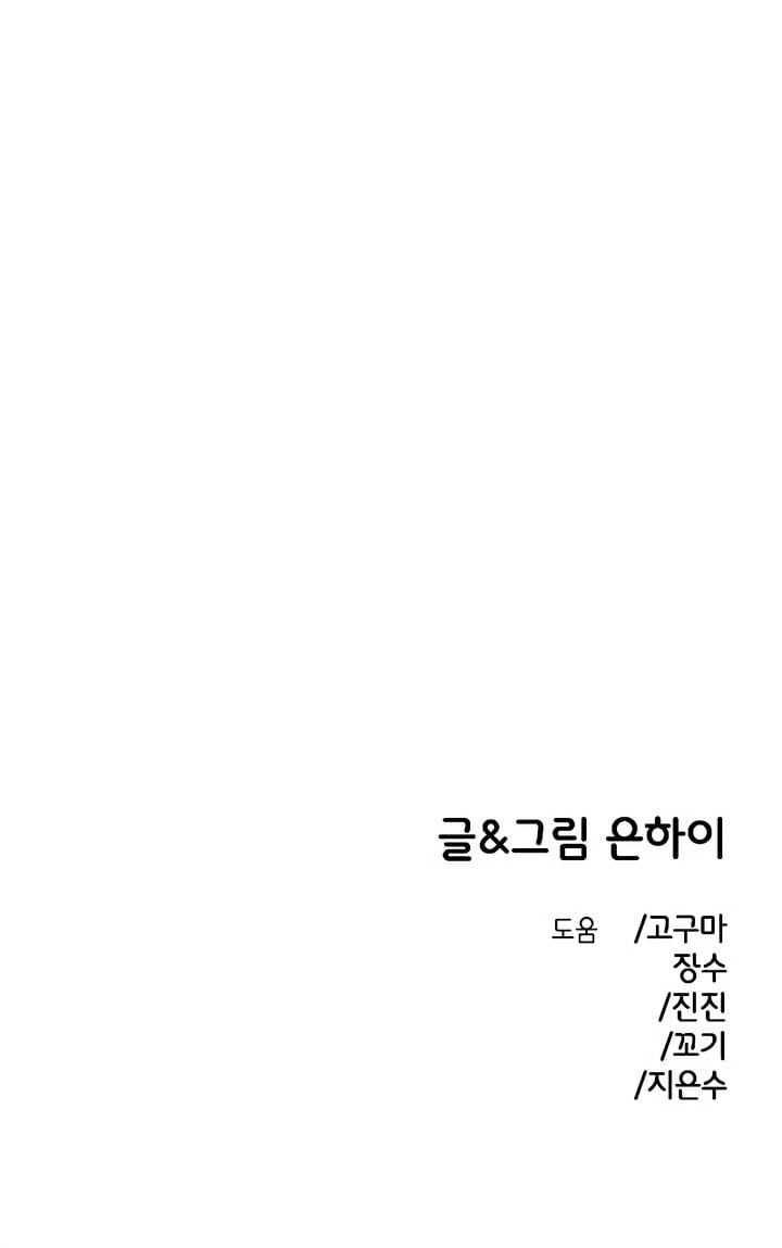 Childhood Friend Complex Uncensored, chapter 38, page 24 of 24