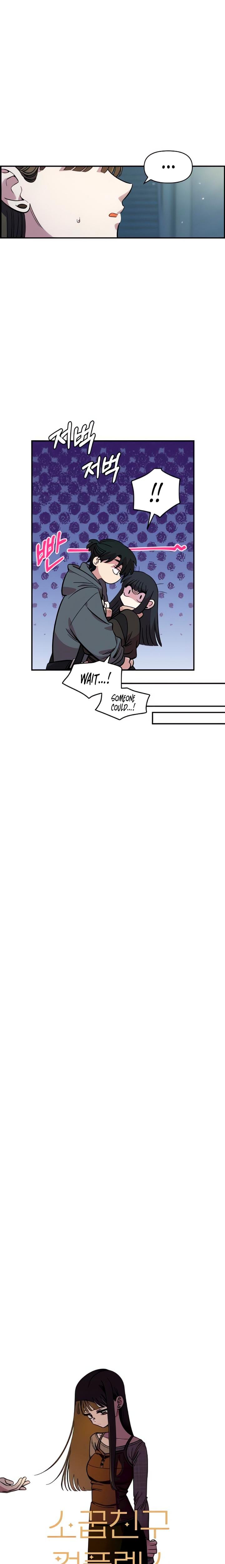 Childhood Friend Complex Uncensored, chapter 48, page 9 of 24