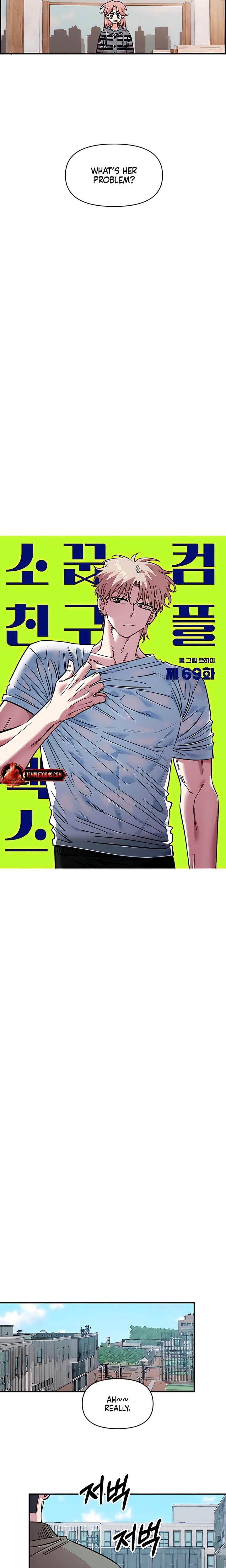 Childhood Friend Complex Uncensored, chapter 69, page 5 of 21