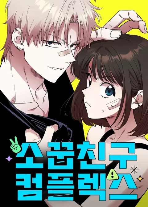 Childhood Friend Complex Uncensored cover