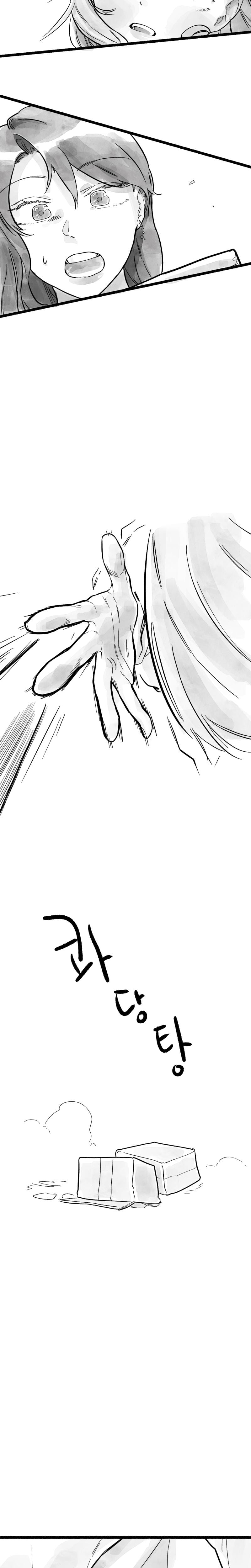 Common and Widespread Uncensored, chapter 7, page 12 of 18