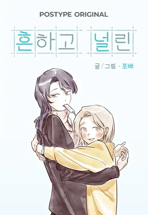 Common and Widespread Uncensored cover