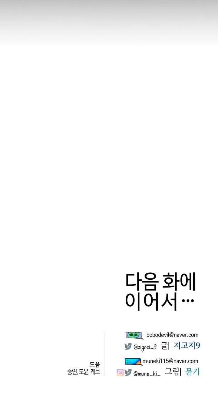Devil's Wish Uncensored, chapter 80, page 19 of 19