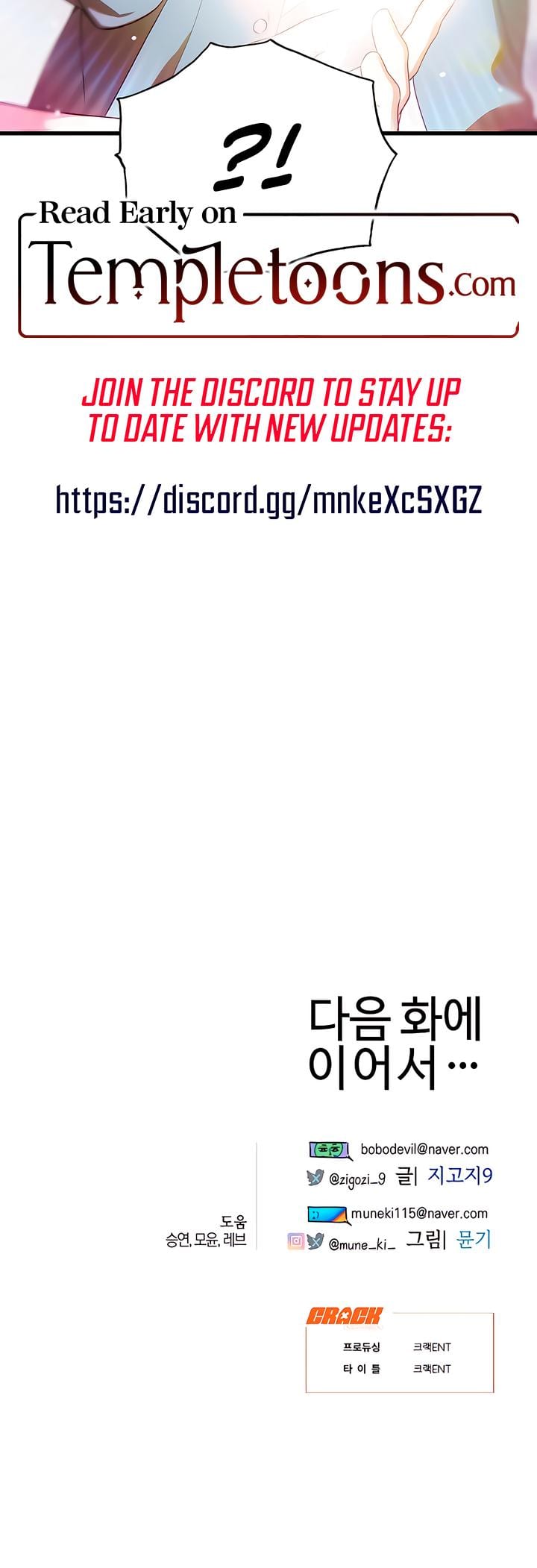 Devil's Wish Uncensored, chapter 90, page 20 of 20