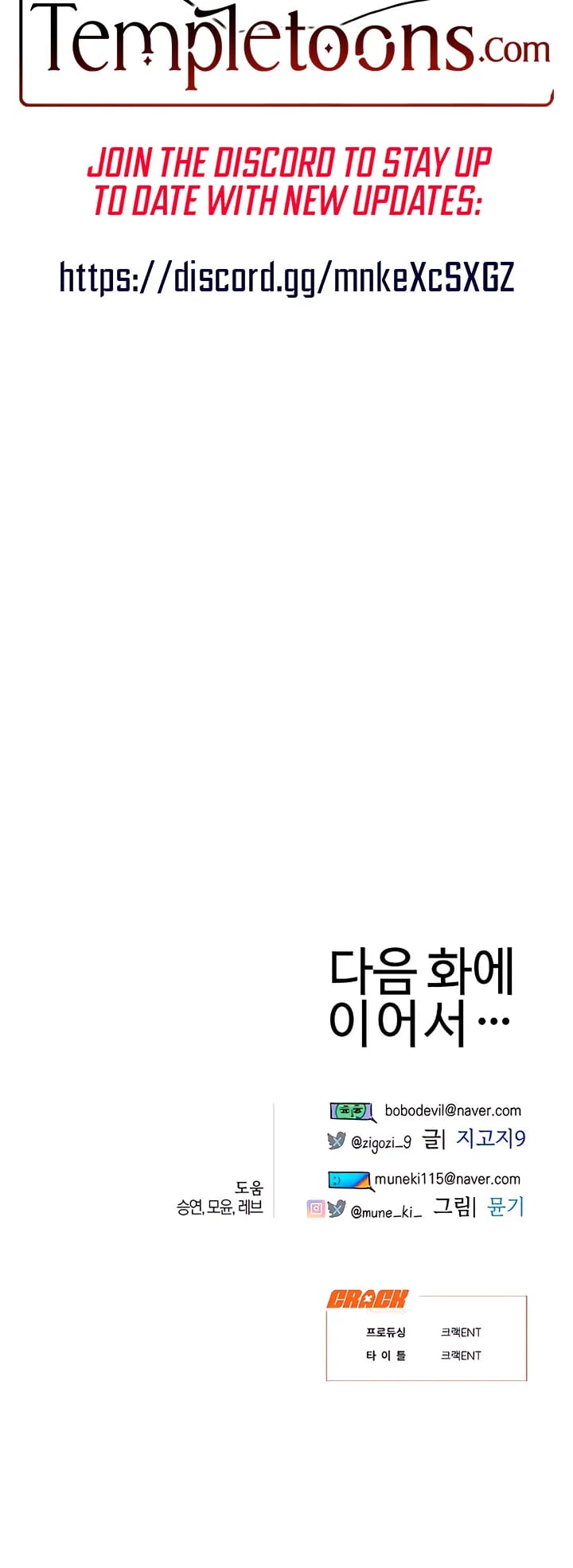 Devil's Wish Uncensored, chapter 94, page 23 of 23