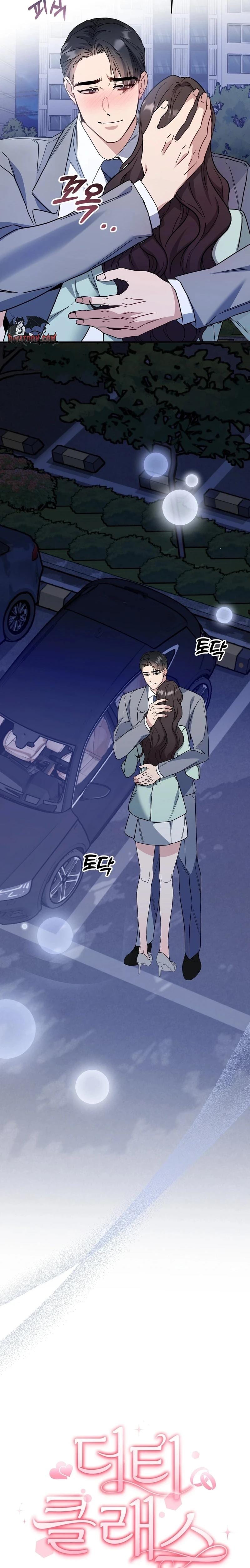 Dirty Class Uncensored, chapter 33, page 6 of 29