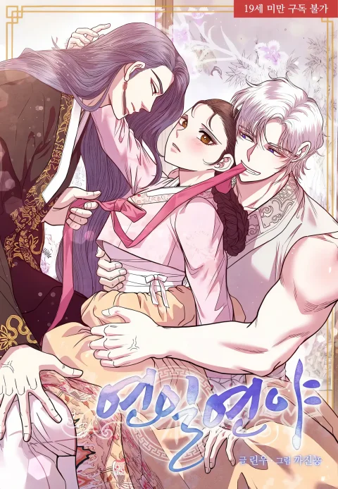 Every Day, Every Night Uncensored cover