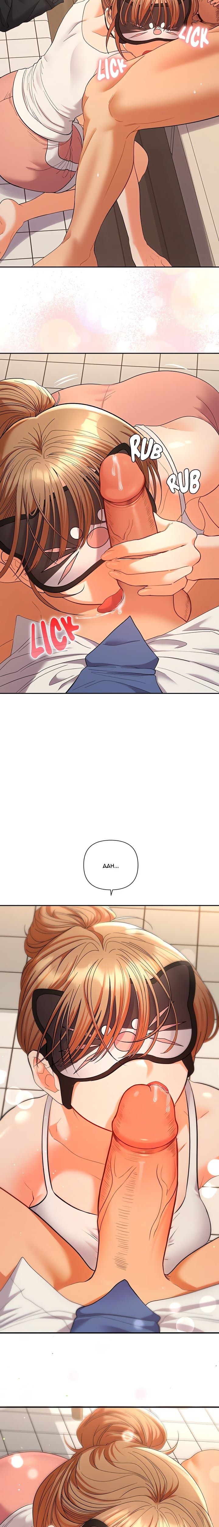 Everyone’s Man (Uncensored), chapter 15, page 6 of 27