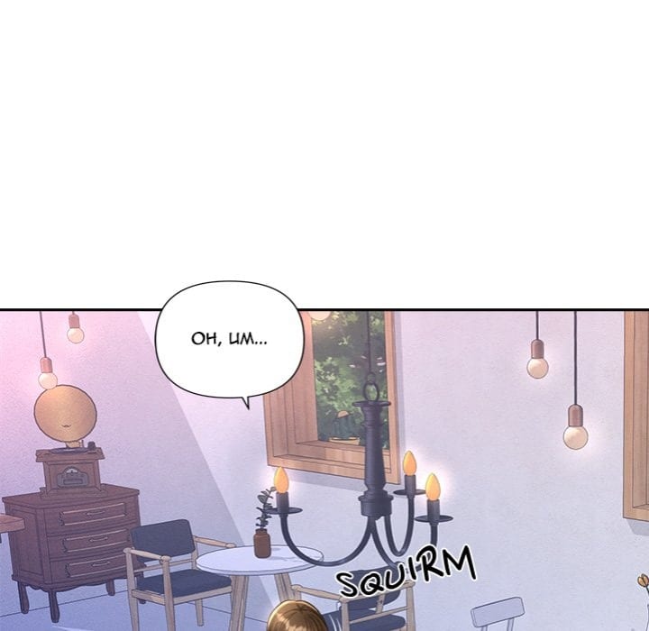 Everyone’s Man Uncensored, chapter 13, page 83 of 177