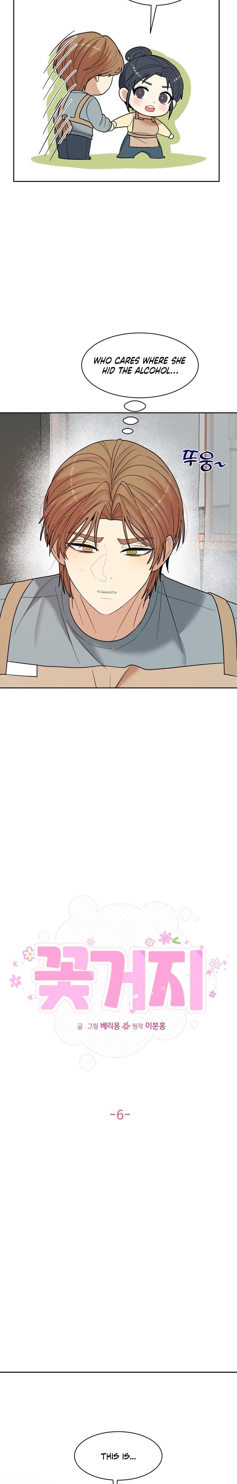 Flower Begger Uncensored, chapter 6, page 5 of 20