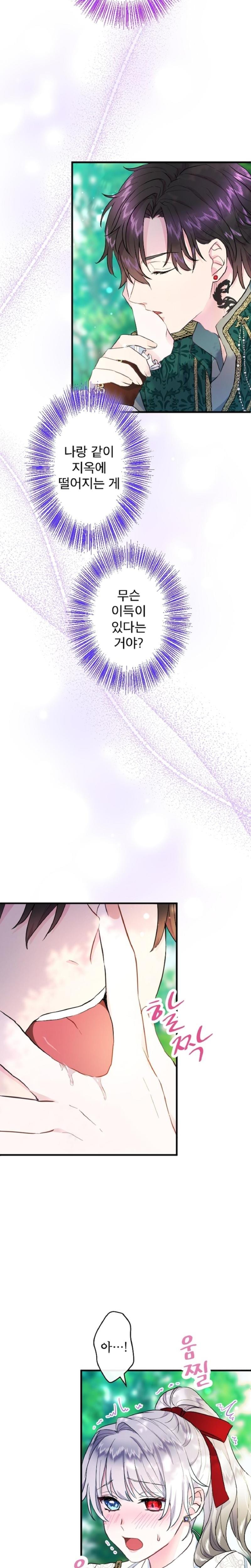 Forbidden Girl Uncensored, chapter 13, page 15 of 26