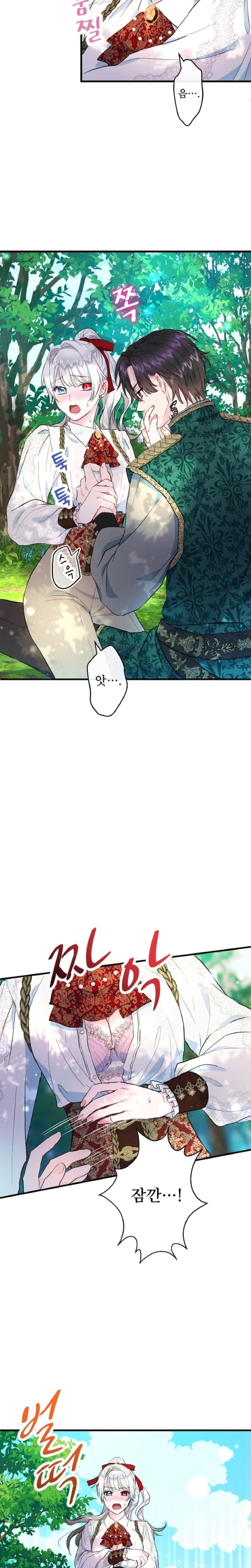 Forbidden Girl Uncensored, chapter 13, page 16 of 26