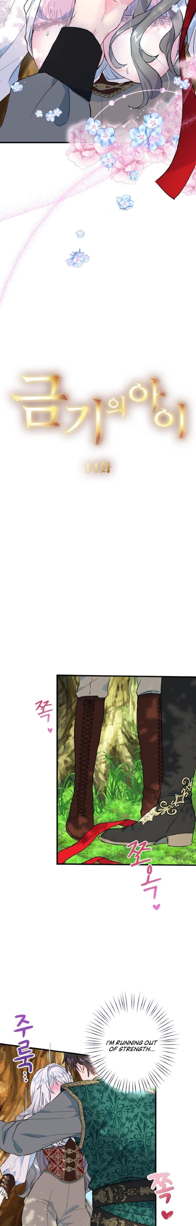 Forbidden Girl Uncensored, chapter 14, page 5 of 24