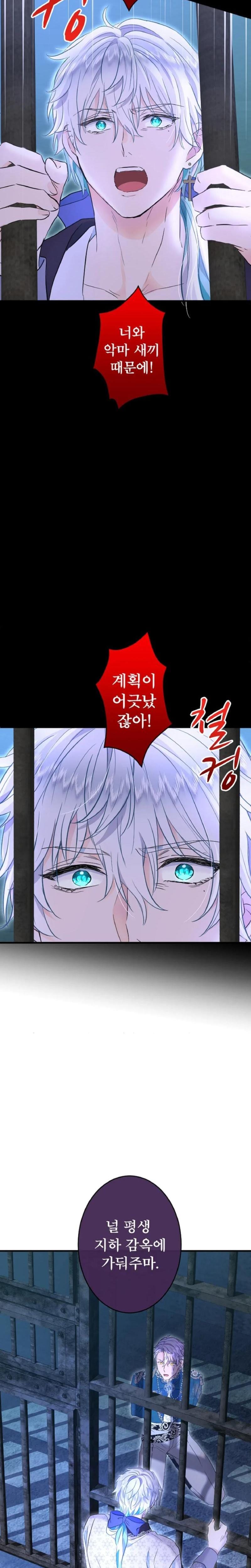 Forbidden Girl Uncensored, chapter 44, page 23 of 35