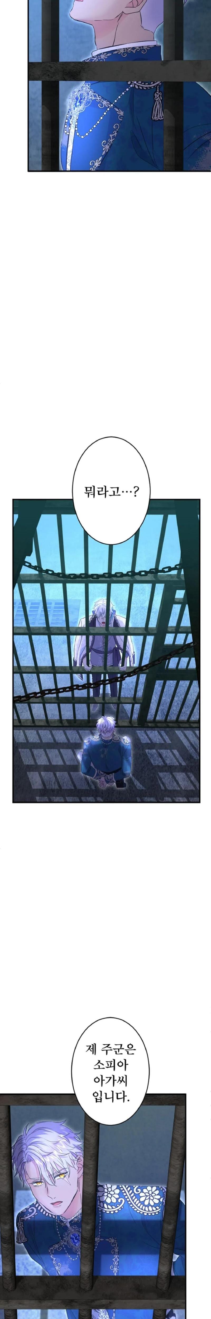 Forbidden Girl Uncensored, chapter 44, page 25 of 35