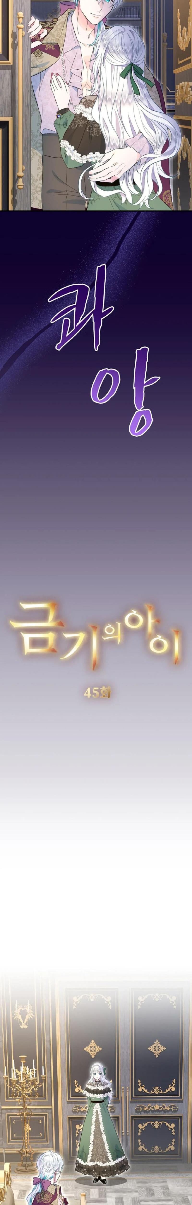 Forbidden Girl Uncensored, chapter 45, page 6 of 30