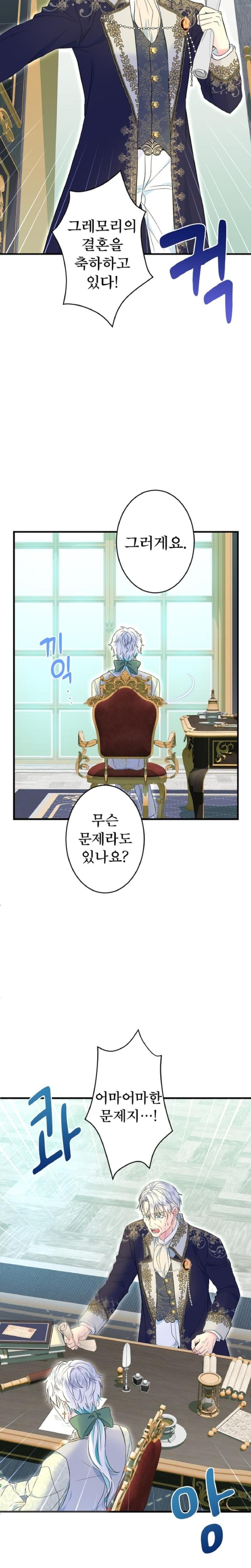 Forbidden Girl Uncensored, chapter 71, page 12 of 24
