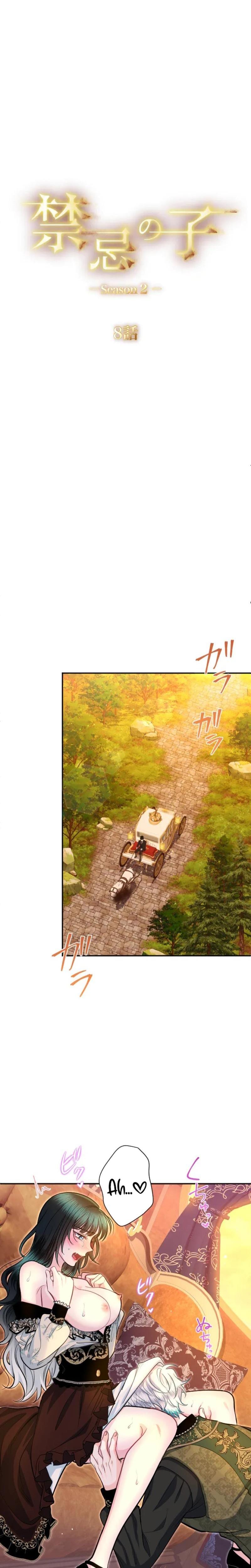 Forbidden Girl Uncensored, chapter 82, page 5 of 26