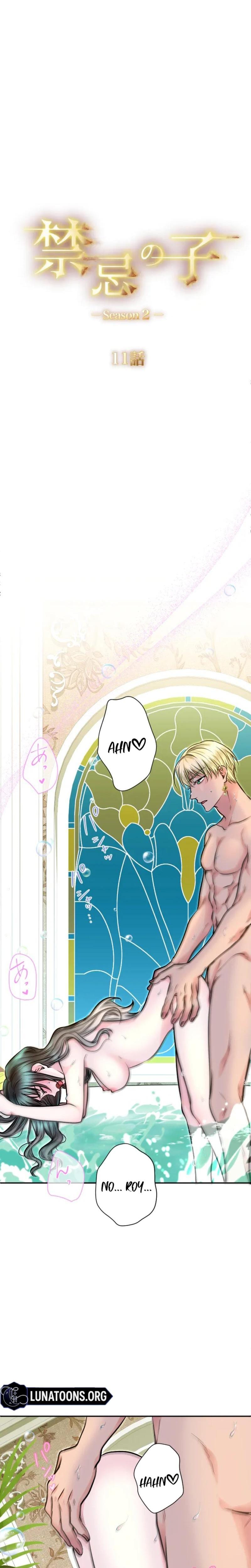 Forbidden Girl Uncensored, chapter 85, page 6 of 24