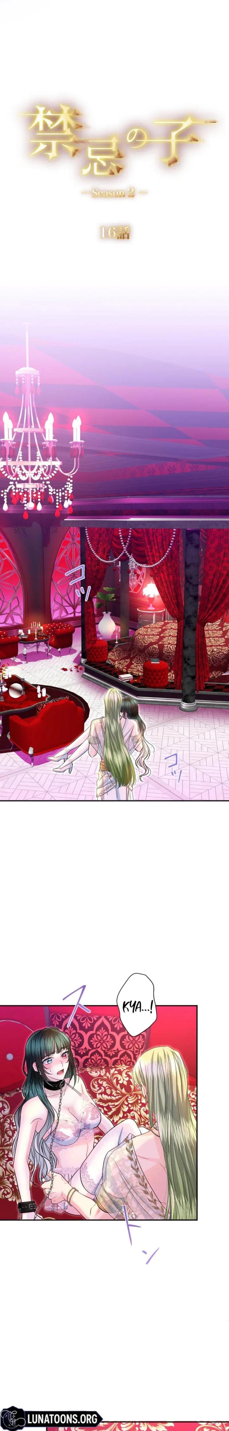 Forbidden Girl Uncensored, chapter 90, page 6 of 24