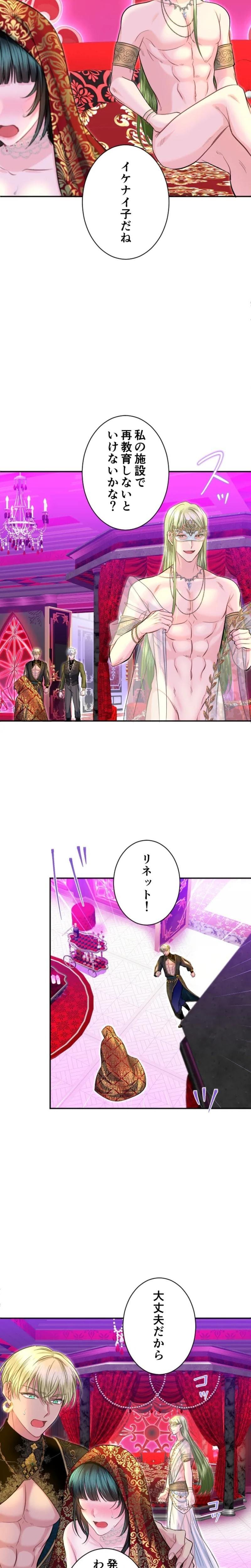Forbidden Girl Uncensored, chapter 92, page 17 of 25