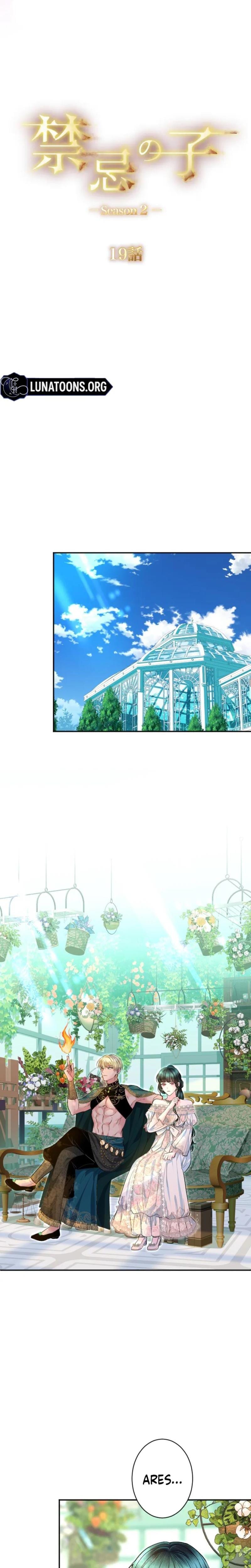 Forbidden Girl Uncensored, chapter 93, page 8 of 22