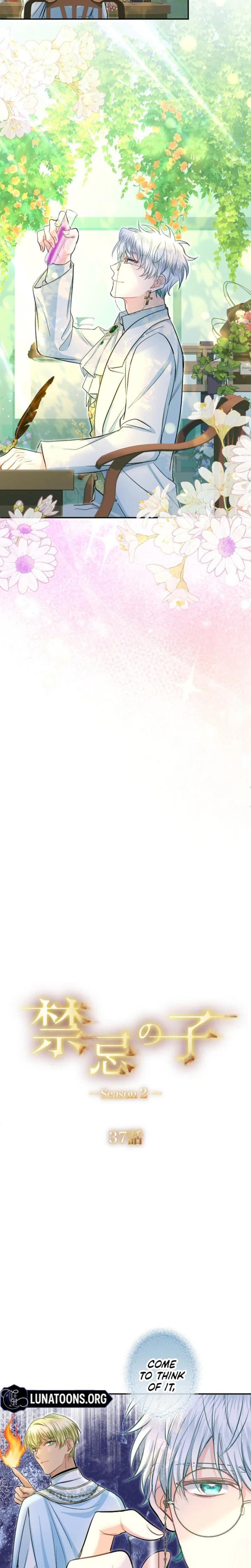 Forbidden Girl Uncensored, chapter 111, page 6 of 22