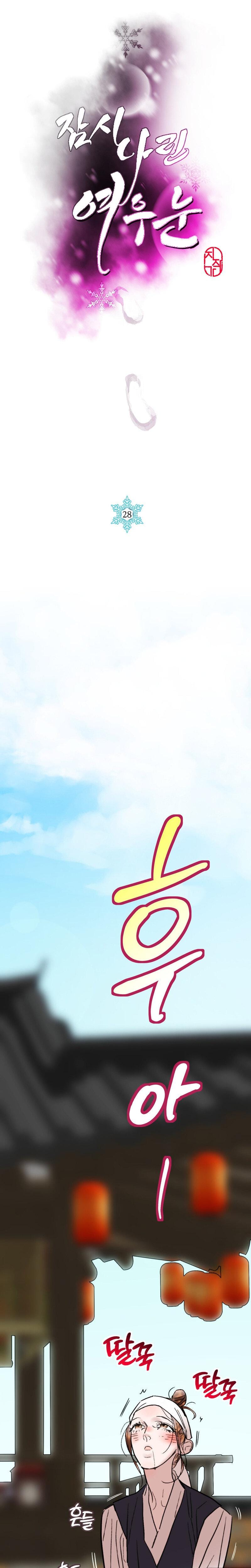 Fox Eyes Briefly Opened Uncensored, chapter 28, page 15 of 19