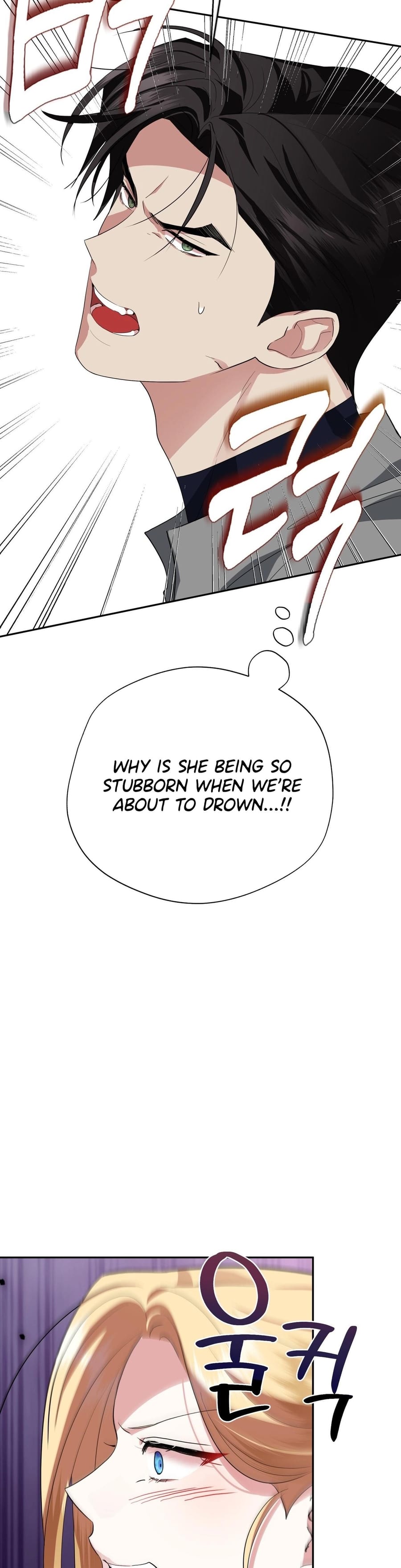From Day Until Night Uncensored, chapter 26, page 21 of 52