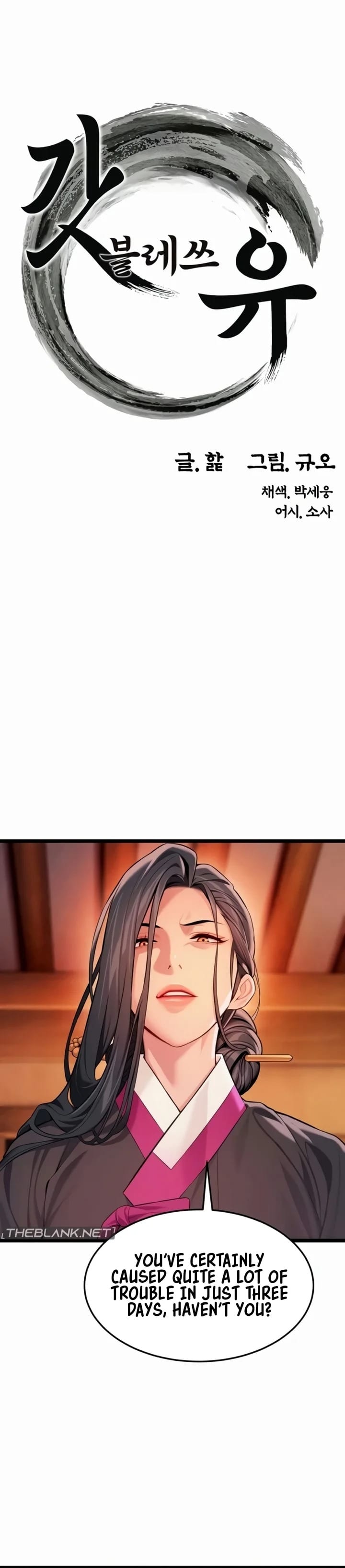 God Bless You Uncensored, chapter 64, page 6 of 31